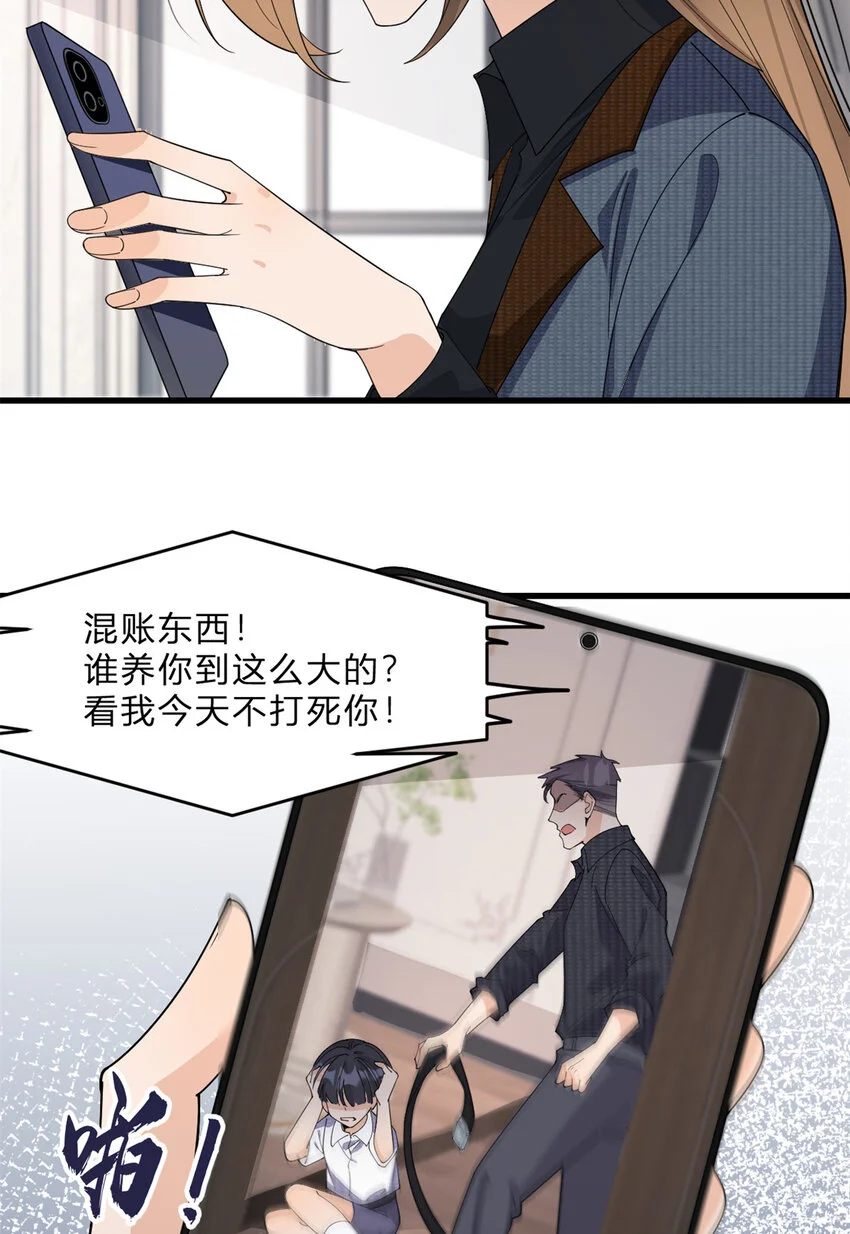 大佬失忆后只记得我 笔趣阁漫画,第186话 连备份都不知道？2图