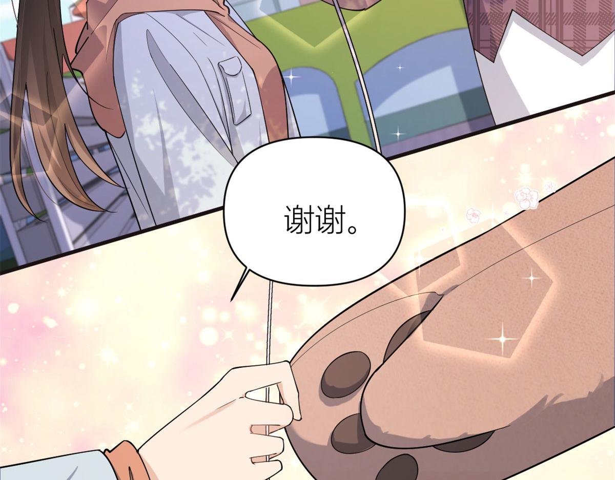 大佬失忆后只记得我 笔趣阁漫画,第128话 舅舅回来了！2图