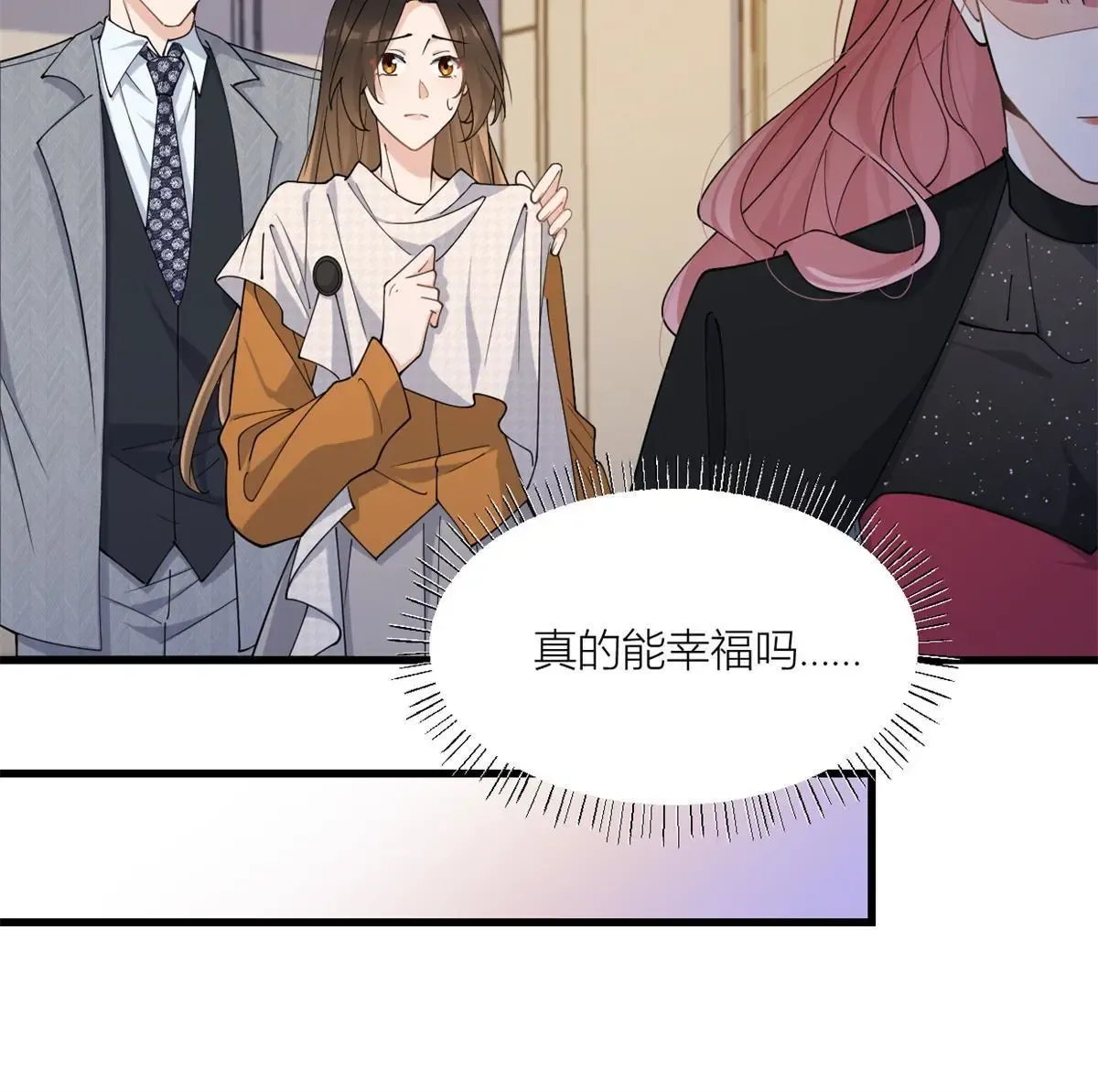 大佬失忆后只记得我 笔趣阁漫画,第165话 他心里没我2图