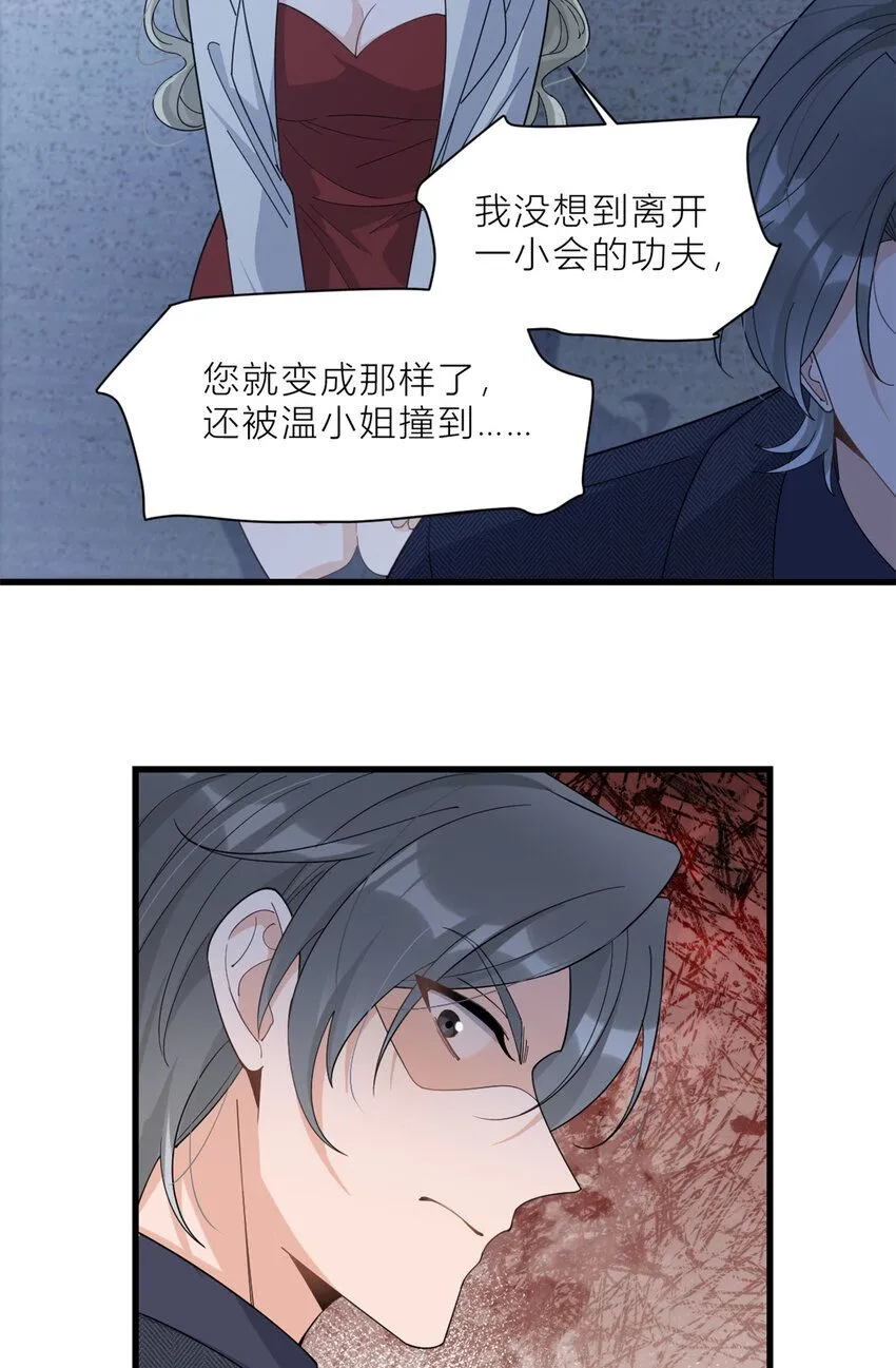 大佬失忆后只记得我 笔趣阁漫画,第184话 姐姐别走……2图