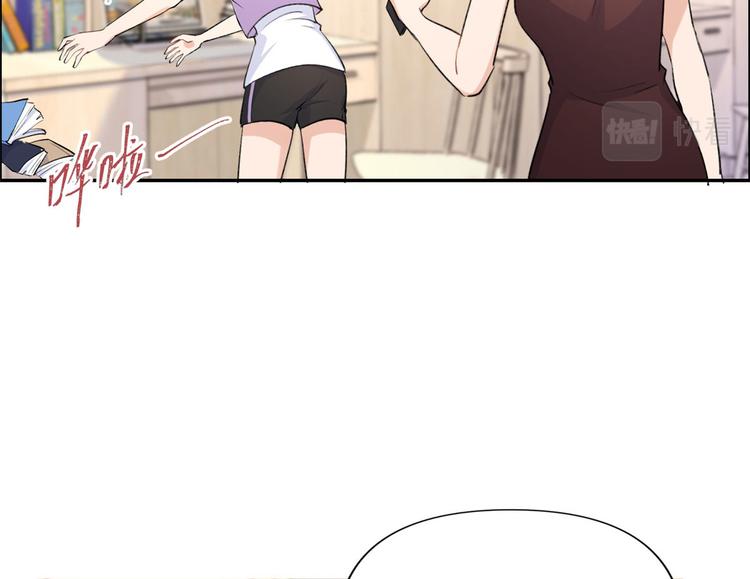 大佬失忆后只记得我 笔趣阁漫画,第53话 爱上了吧？1图