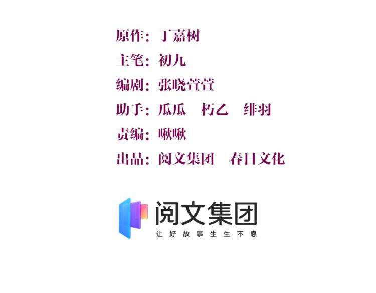 大佬失忆后只记得我 笔趣阁漫画,第61话 下次一定1图