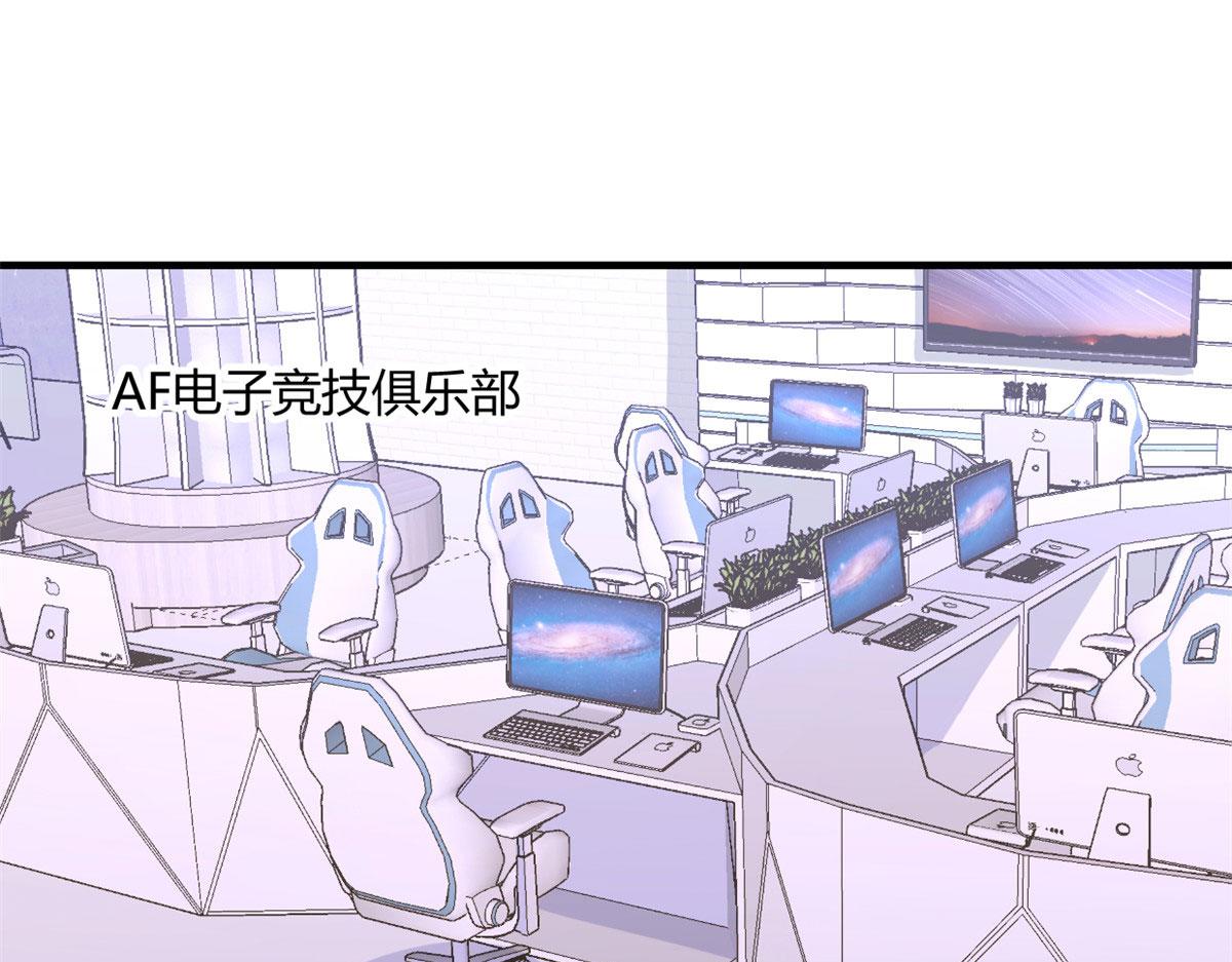 大佬失忆后只记得我 笔趣阁漫画,第99话 ”自私“的傅南礼1图