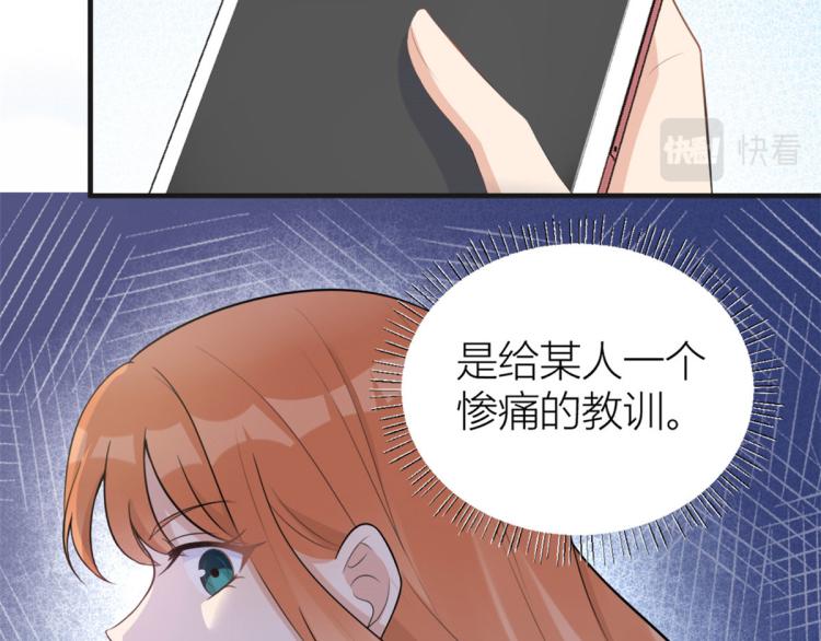 大佬失忆后只记得我 笔趣阁漫画,第73话 惨痛的教训！2图