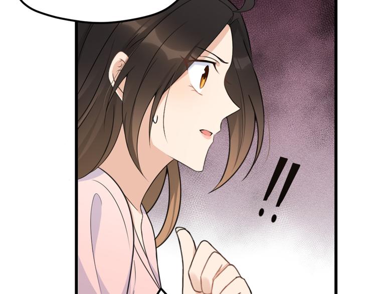 大佬失忆后只记得我 笔趣阁漫画,第35话  黏人1图