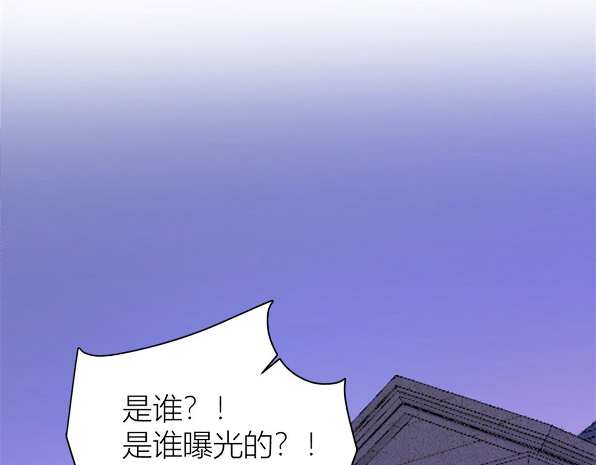 大佬失忆后只记得我 笔趣阁漫画,第108话 哥哥他不会的！1图