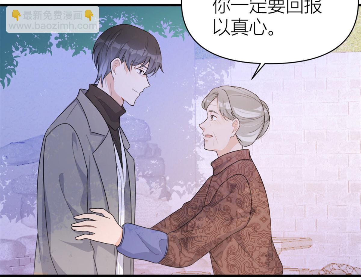 大佬失忆后只记得我 笔趣阁漫画,第108话 哥哥他不会的！1图