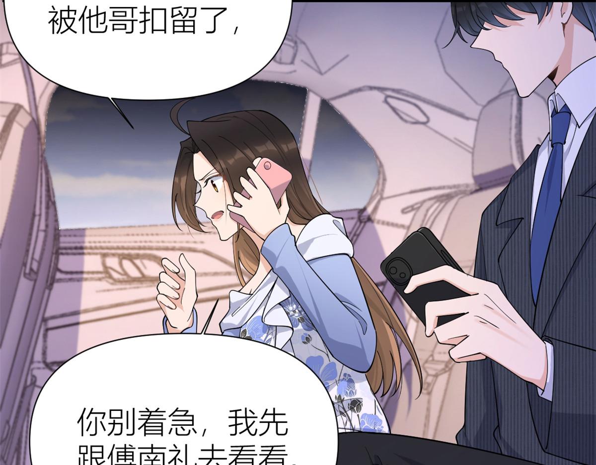 大佬失忆后只记得我 笔趣阁漫画,第145话 乔乔被威胁了！2图