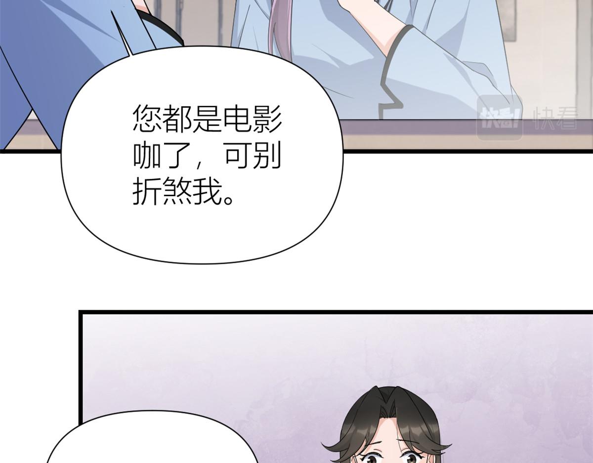 大佬失忆后只记得我 笔趣阁漫画,第144话 打脸谢菲！2图