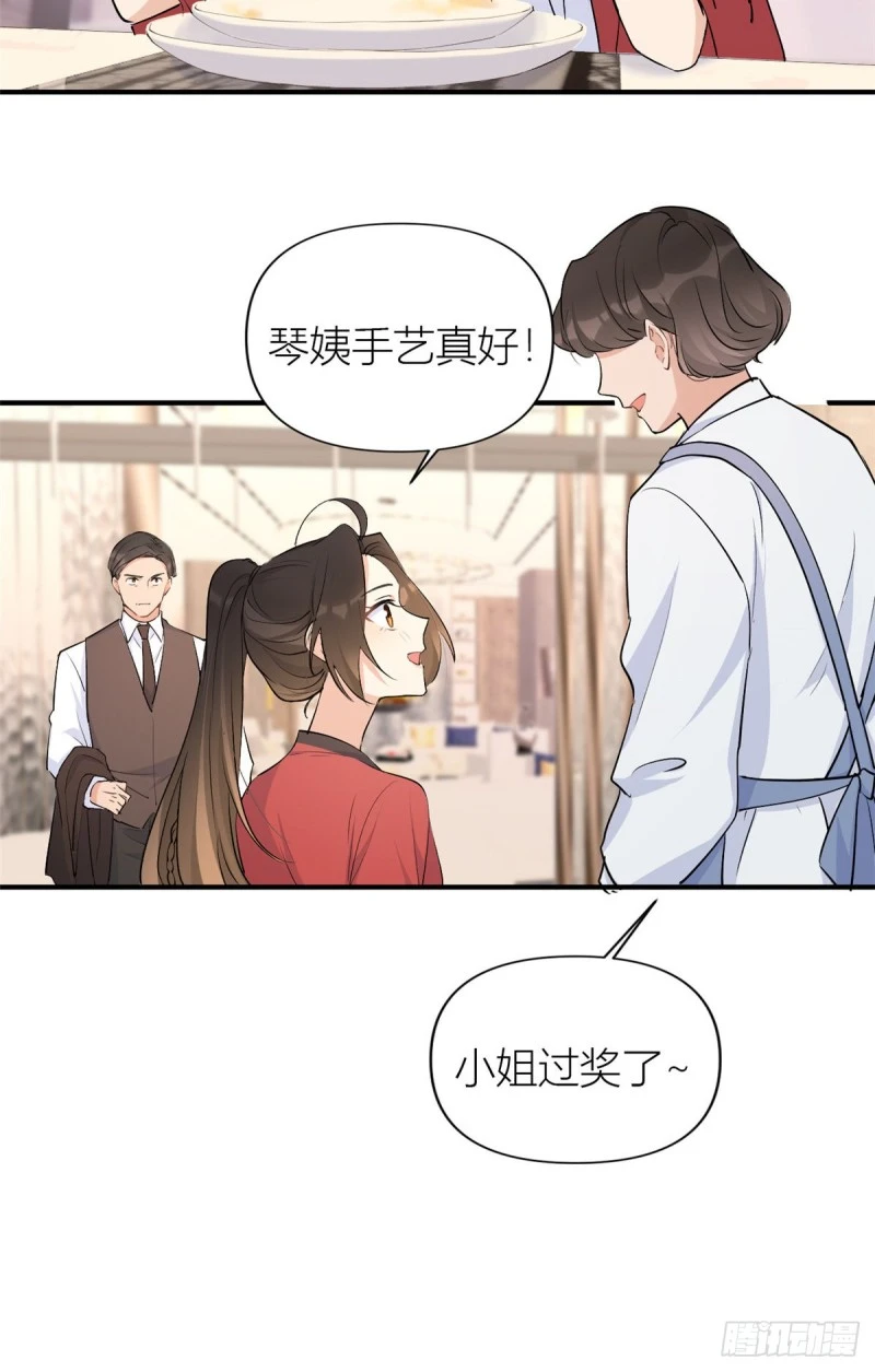 大佬失忆后只记得我 笔趣阁漫画,第51话 温乔的证据1图