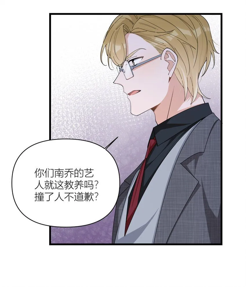 大佬失忆后只记得我 笔趣阁漫画,第179话 梦醒了1图