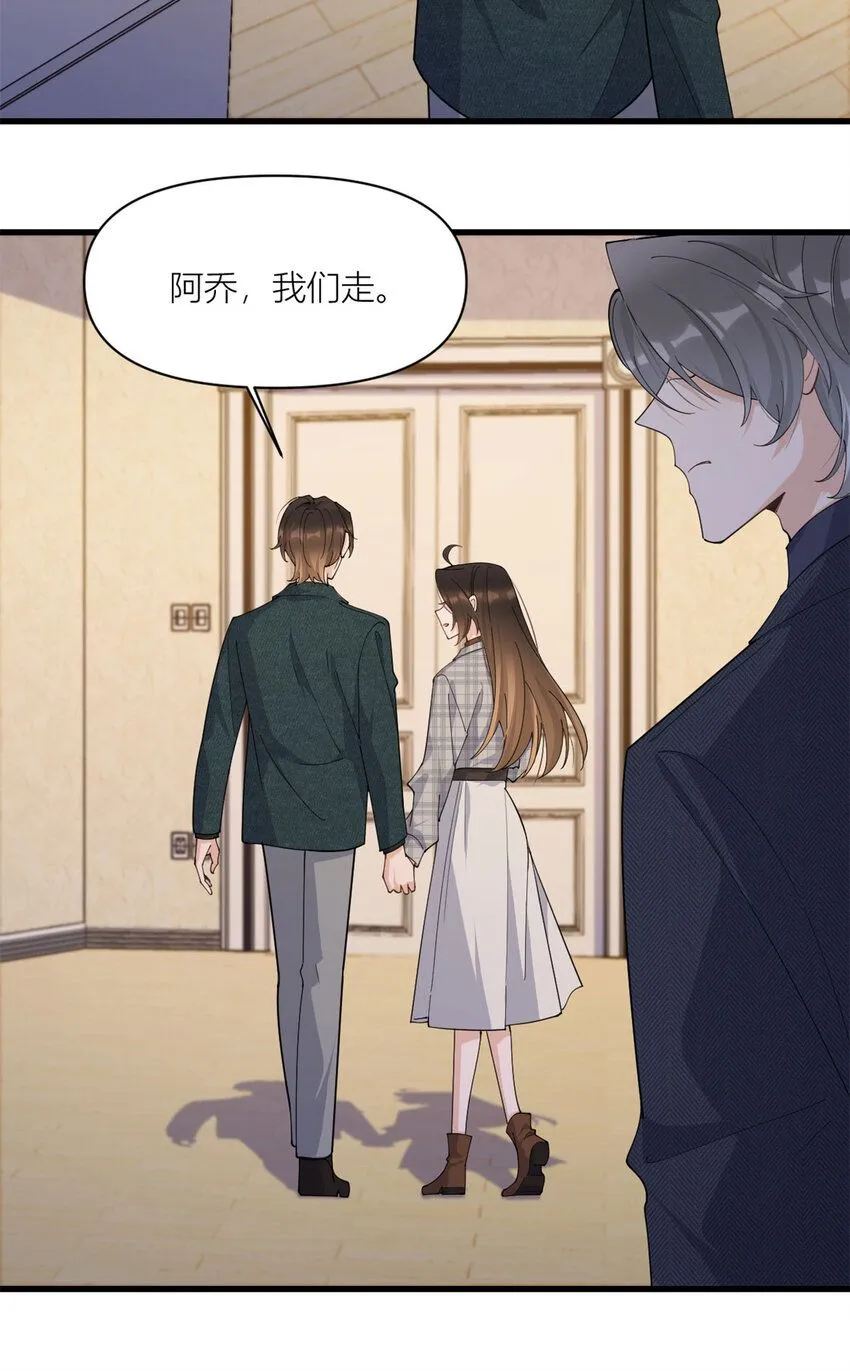 大佬失忆后只记得我 笔趣阁漫画,第176话 我们是同一类人1图