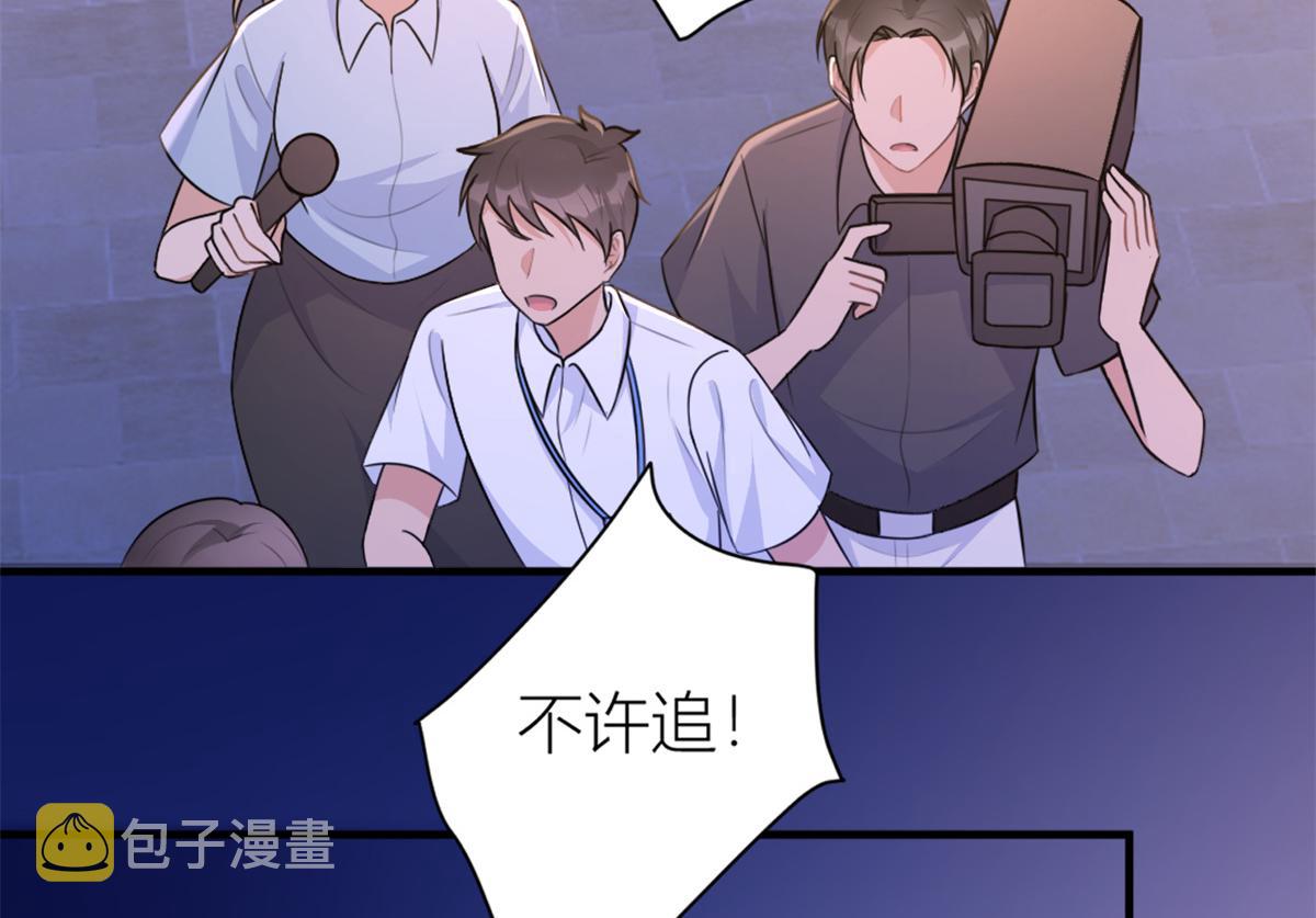 大佬失忆后只记得我 笔趣阁漫画,第83话 自己的媳妇自己宠2图