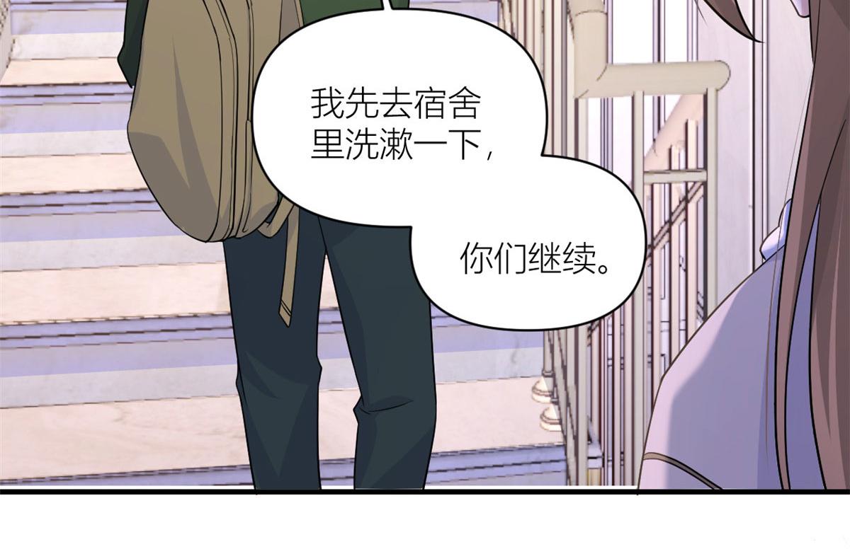 大佬失忆后只记得我 笔趣阁漫画,第99话 ”自私“的傅南礼2图