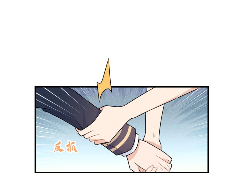 大佬失忆后只记得我 笔趣阁漫画,第62话 傅南礼的底线1图