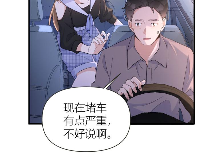 大佬失忆后只记得我 笔趣阁漫画,第77话 是要分手吗？1图