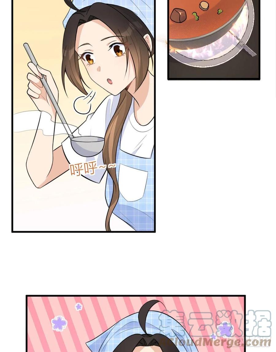 大佬失忆后只记得我 笔趣阁漫画,第67话 就喝一口~1图