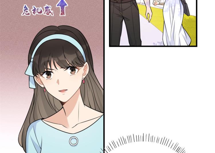 大佬失忆后只记得我 笔趣阁漫画,第60话 跟踪？2图