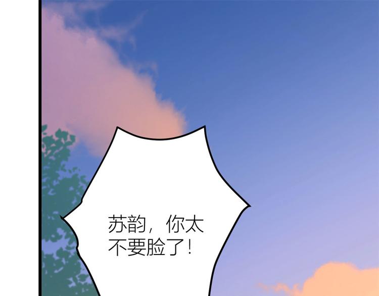 大佬失忆后只记得我 笔趣阁漫画,第14话 太不要脸了！1图