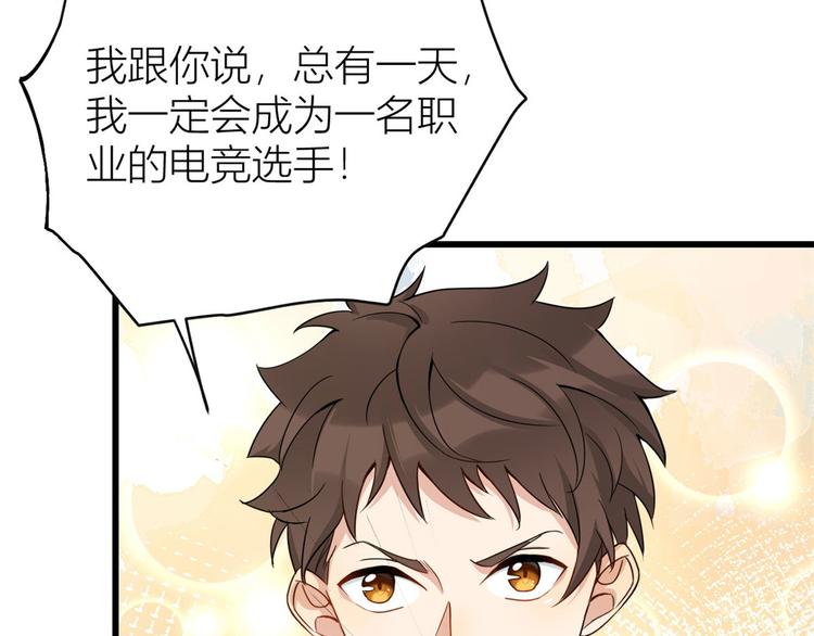 大佬失忆后只记得我 笔趣阁漫画,第15话 他是我男朋友1图