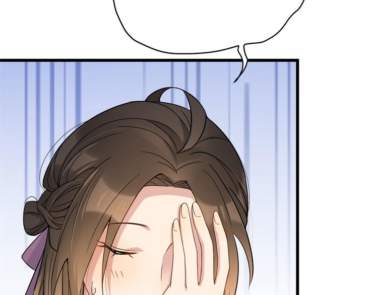 大佬失忆后只记得我 笔趣阁漫画,第15话 他是我男朋友1图