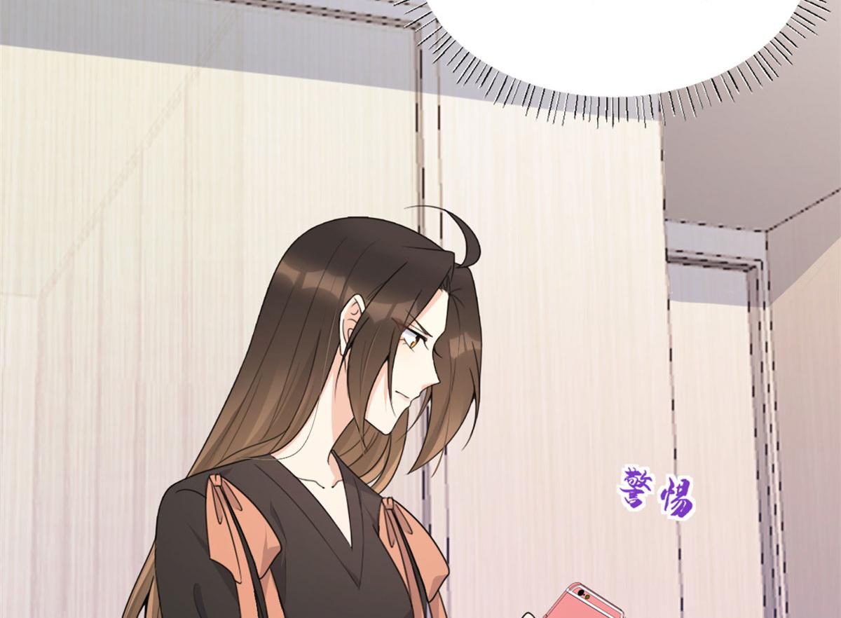 大佬失忆后只记得我 笔趣阁漫画,第113话 温乔被绑架2图
