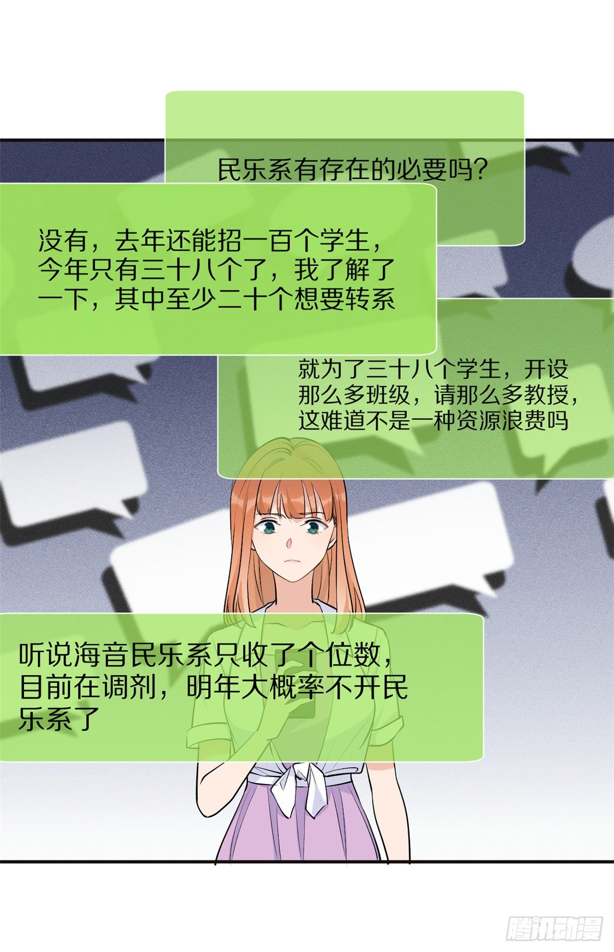 大佬失忆后只记得我 笔趣阁漫画,第46话 我要你好看！2图