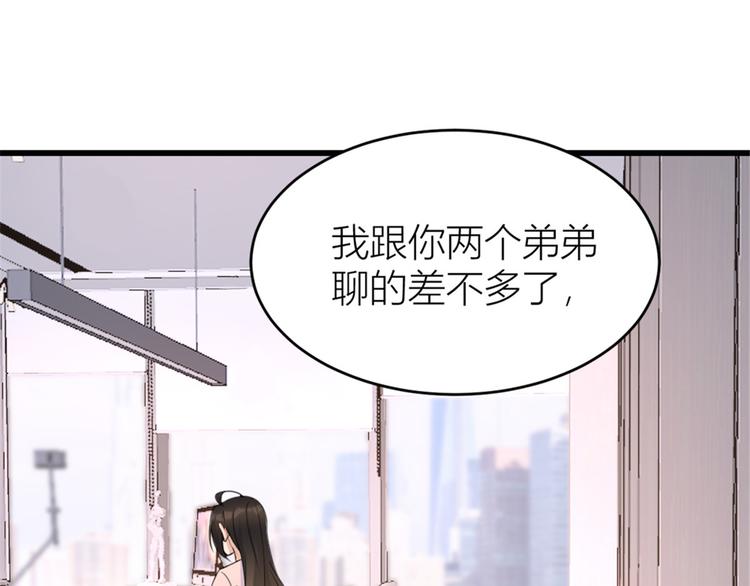 大佬失忆后只记得我 笔趣阁漫画,第32话 是谁？1图