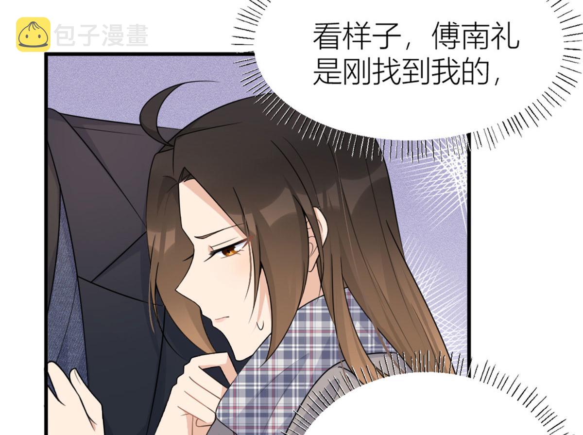 大佬失忆后只记得我 笔趣阁漫画,第102话 爱上仇人的女友？2图