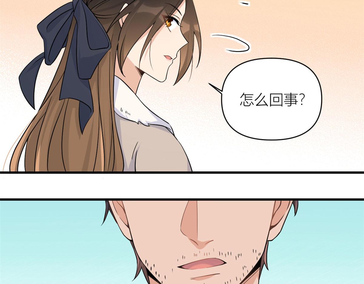 大佬失忆后只记得我 笔趣阁漫画,第99话 ”自私“的傅南礼1图