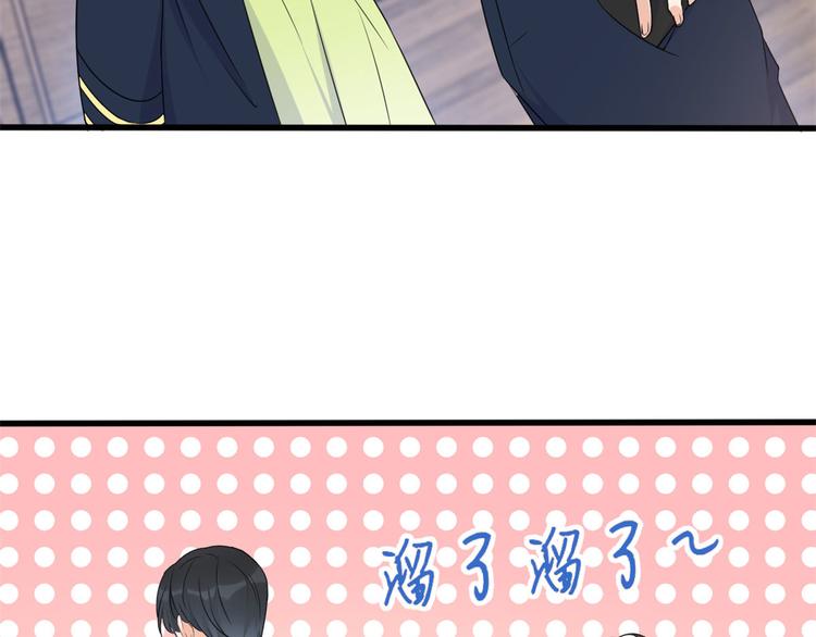 大佬失忆后只记得我 笔趣阁漫画,第24话 被我标记了1图