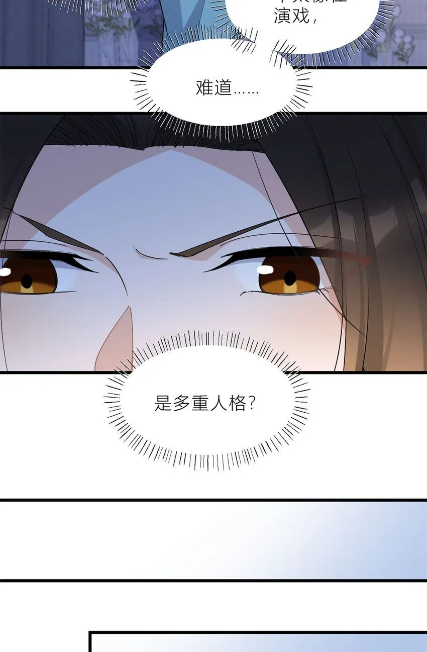 大佬失忆后只记得我 笔趣阁漫画,第184话 姐姐别走……2图