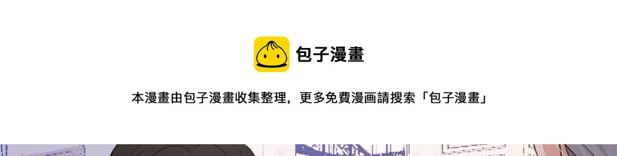 大佬失忆后只记得我 笔趣阁漫画,第108话 哥哥他不会的！1图