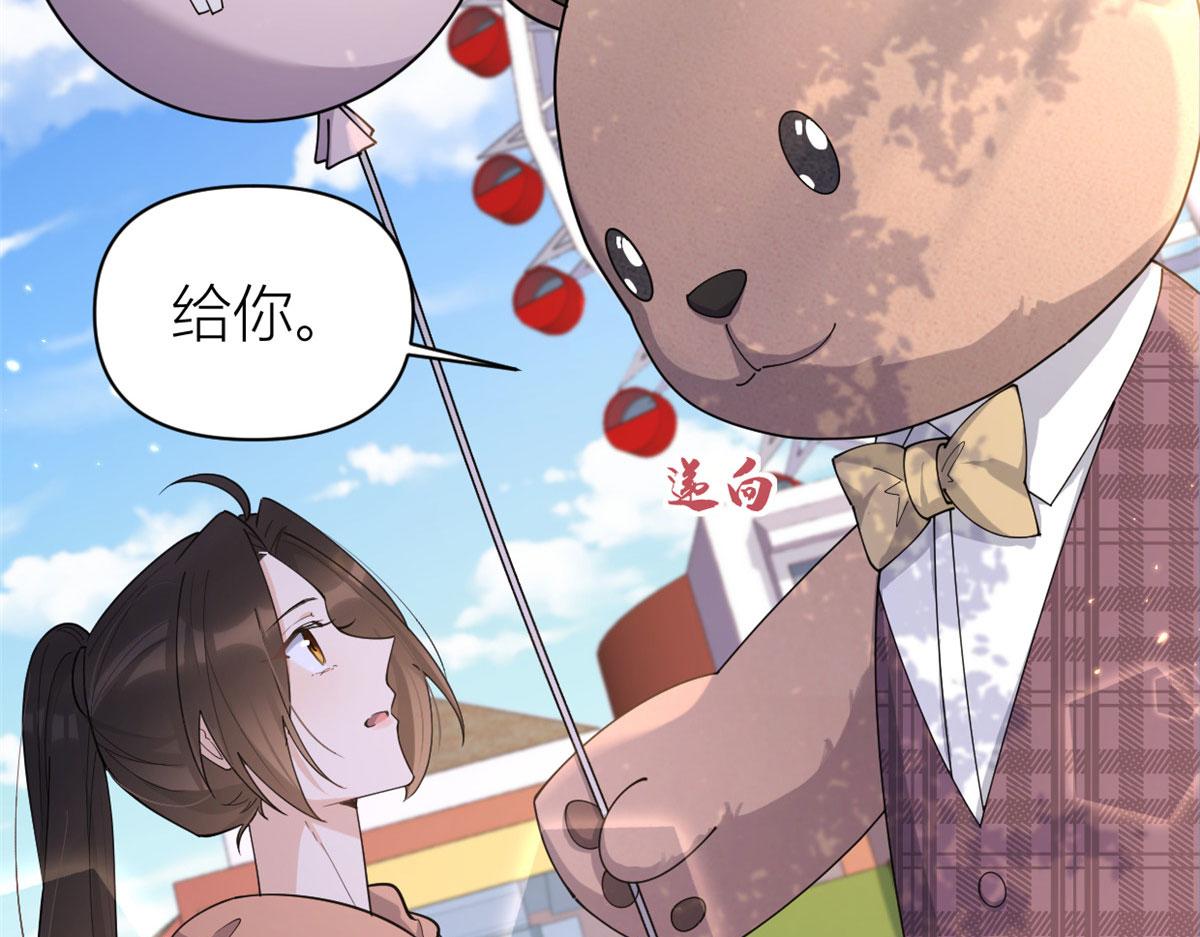 大佬失忆后只记得我 笔趣阁漫画,第128话 舅舅回来了！1图