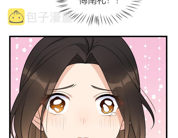 大佬失忆后只记得我 笔趣阁漫画,第34话 引我吃醋吗？2图