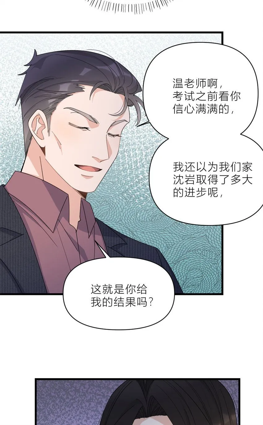 大佬失忆后只记得我 笔趣阁漫画,第185话 逃离他的魔爪！1图