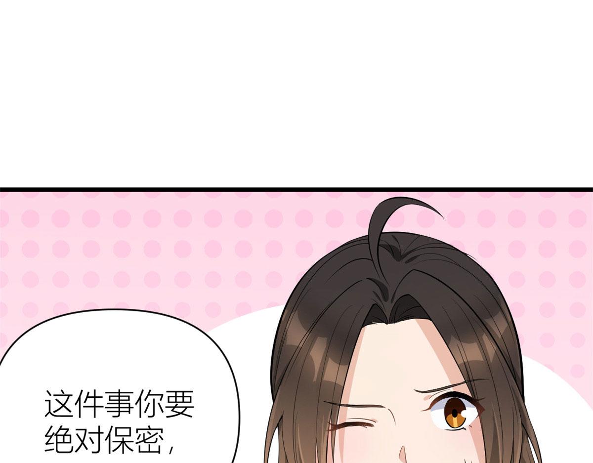 大佬失忆后只记得我 笔趣阁漫画,第117话 温乔的面子1图