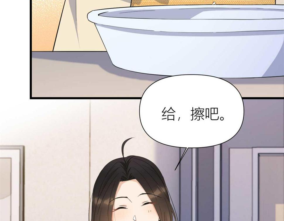大佬失忆后只记得我 笔趣阁漫画,第156话 贺妍判刑1图
