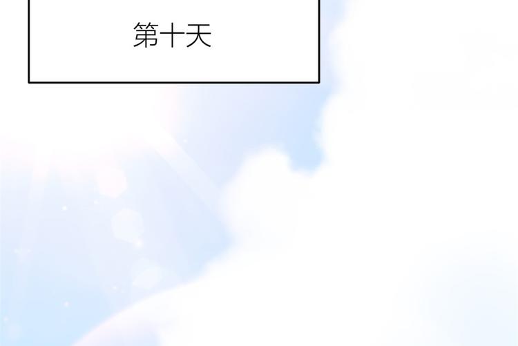 大佬失忆后只记得我 笔趣阁漫画,第17话 他们旧情复燃了？！2图