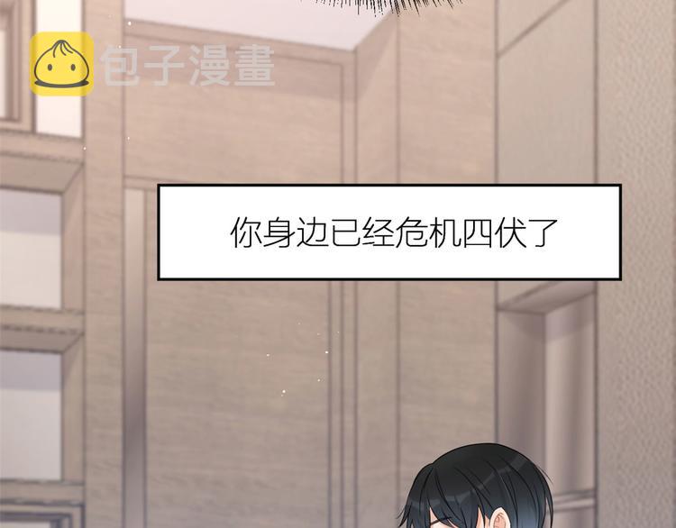 大佬失忆后只记得我 笔趣阁漫画,第24话 被我标记了1图