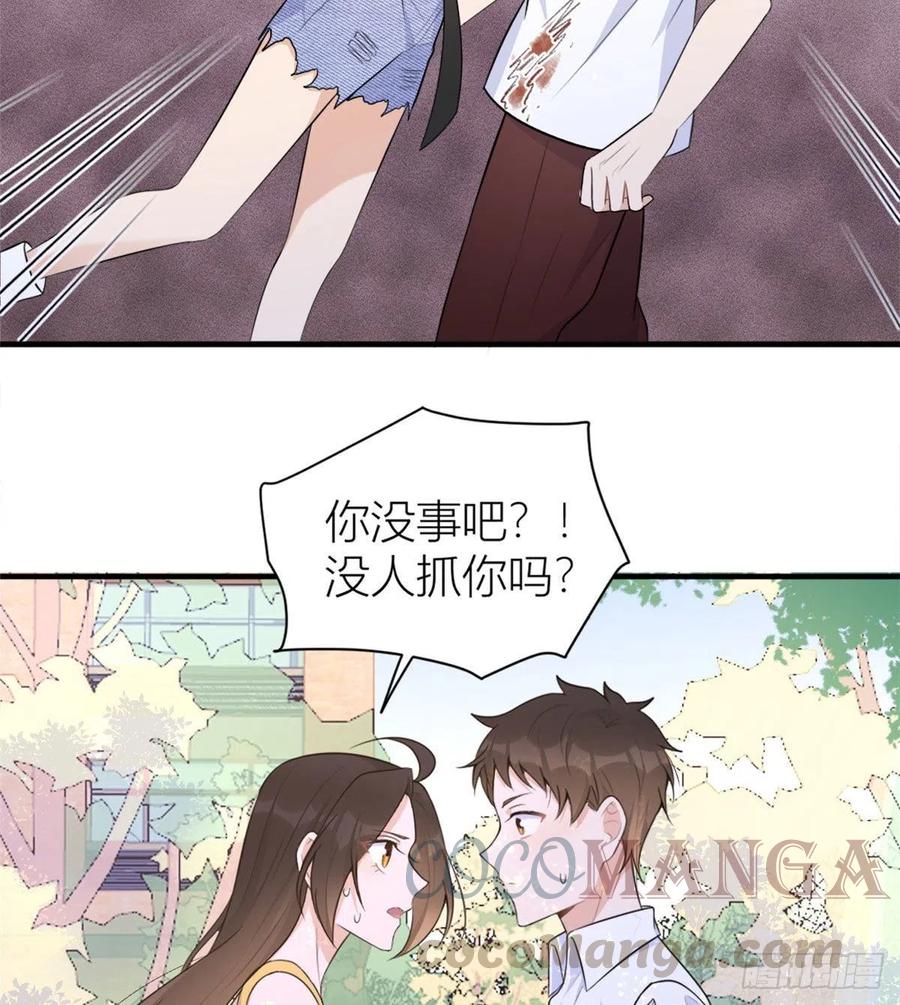 大佬失忆后只记得我 笔趣阁漫画,第64话 亲人的样子1图