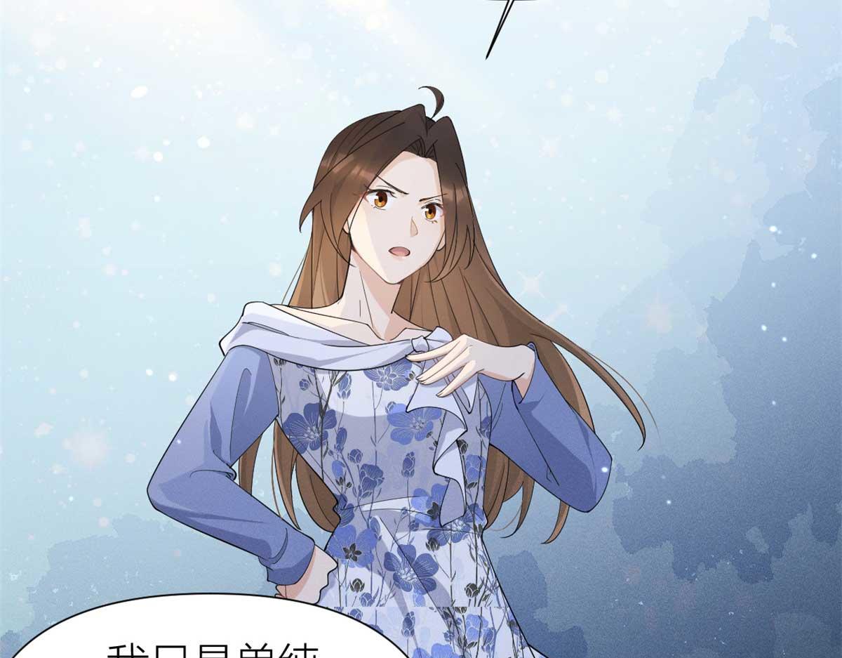 大佬失忆后只记得我 笔趣阁漫画,第146话 男朋友真好用~2图