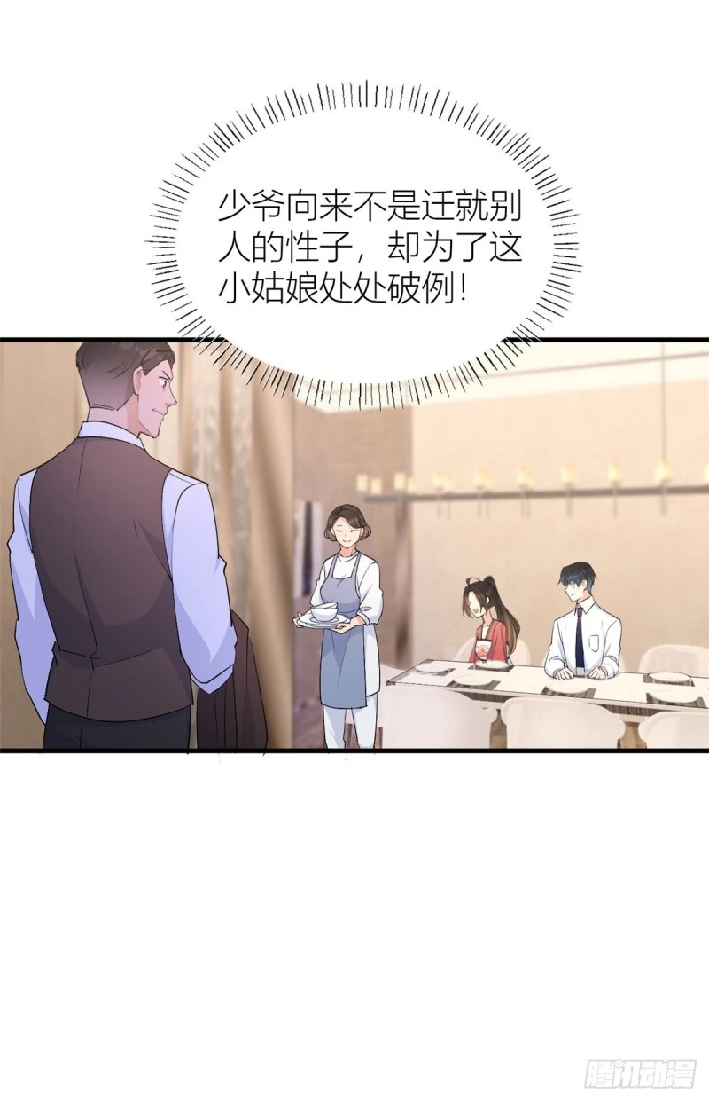大佬失忆后只记得我 笔趣阁漫画,第51话 温乔的证据2图