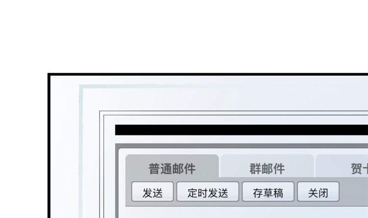 大佬失忆后只记得我 笔趣阁漫画,第15话 他是我男朋友1图