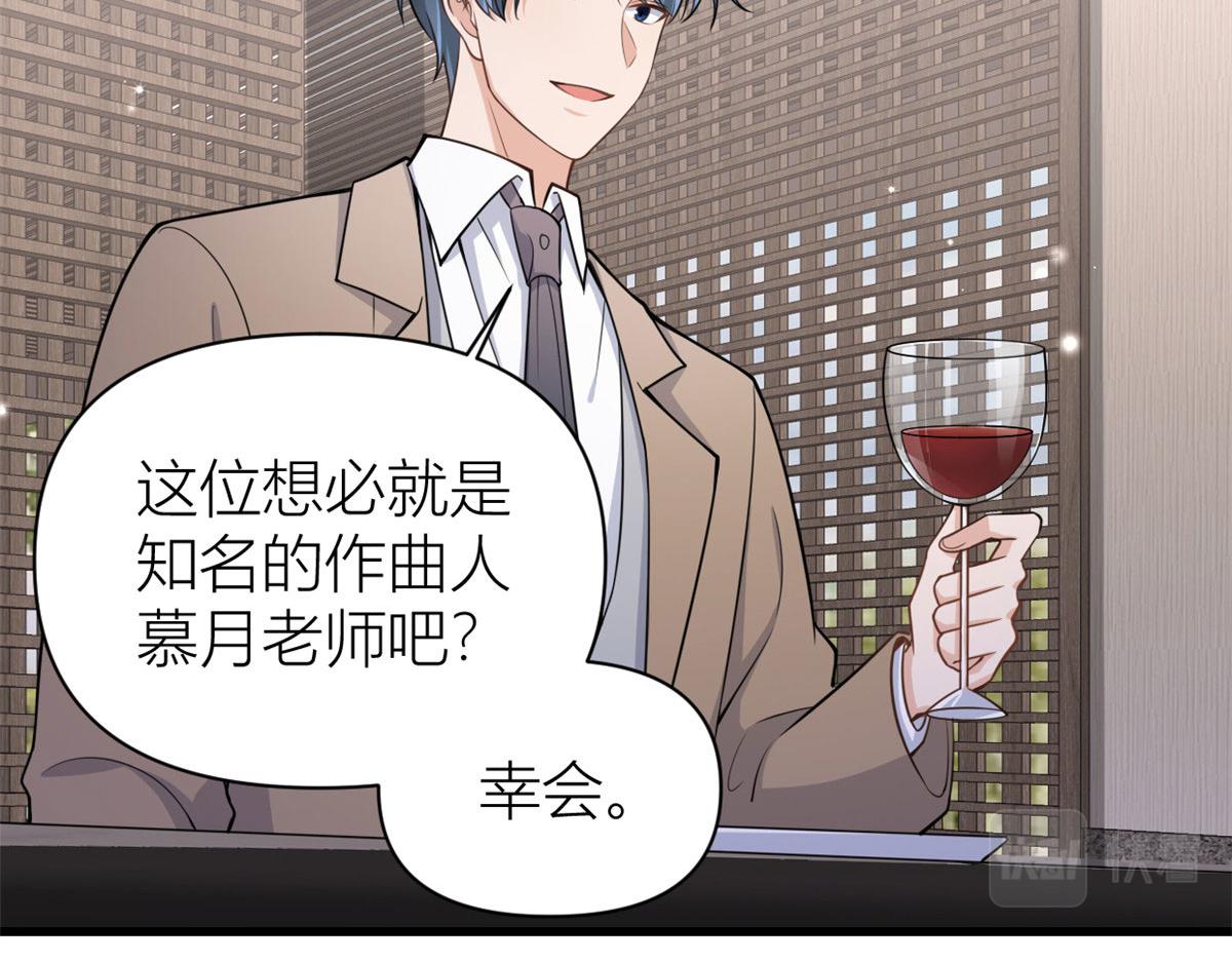 大佬失忆后只记得我 笔趣阁漫画,第119话 又一壶醋~1图