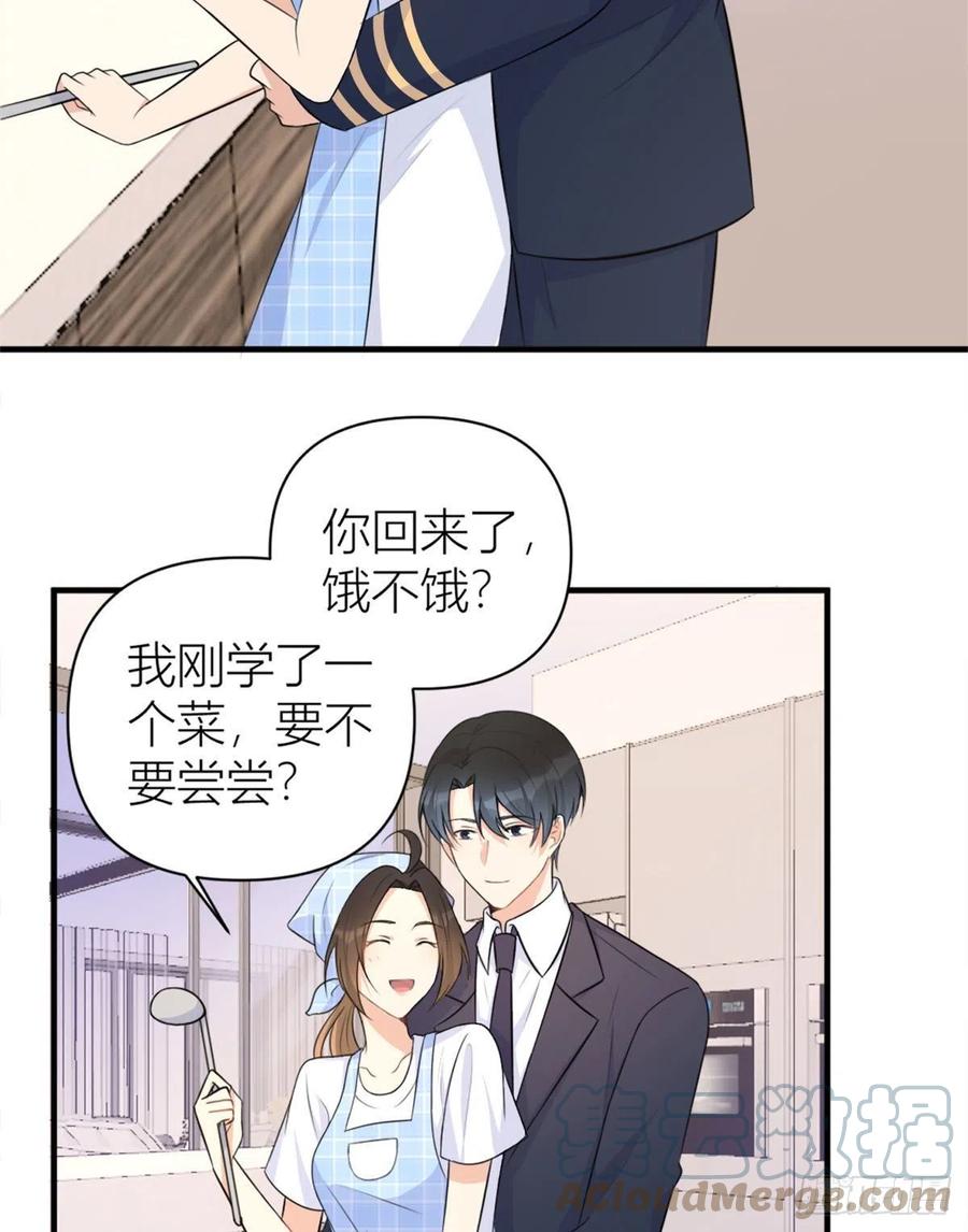 大佬失忆后只记得我 笔趣阁漫画,第67话 就喝一口~1图