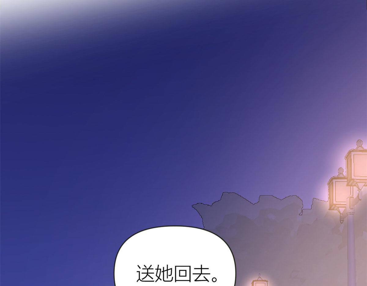 大佬失忆后只记得我 笔趣阁漫画,第80话 分手2图