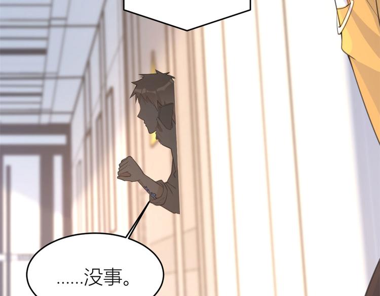 大佬失忆后只记得我 笔趣阁漫画,第16话 傅南礼没有死2图