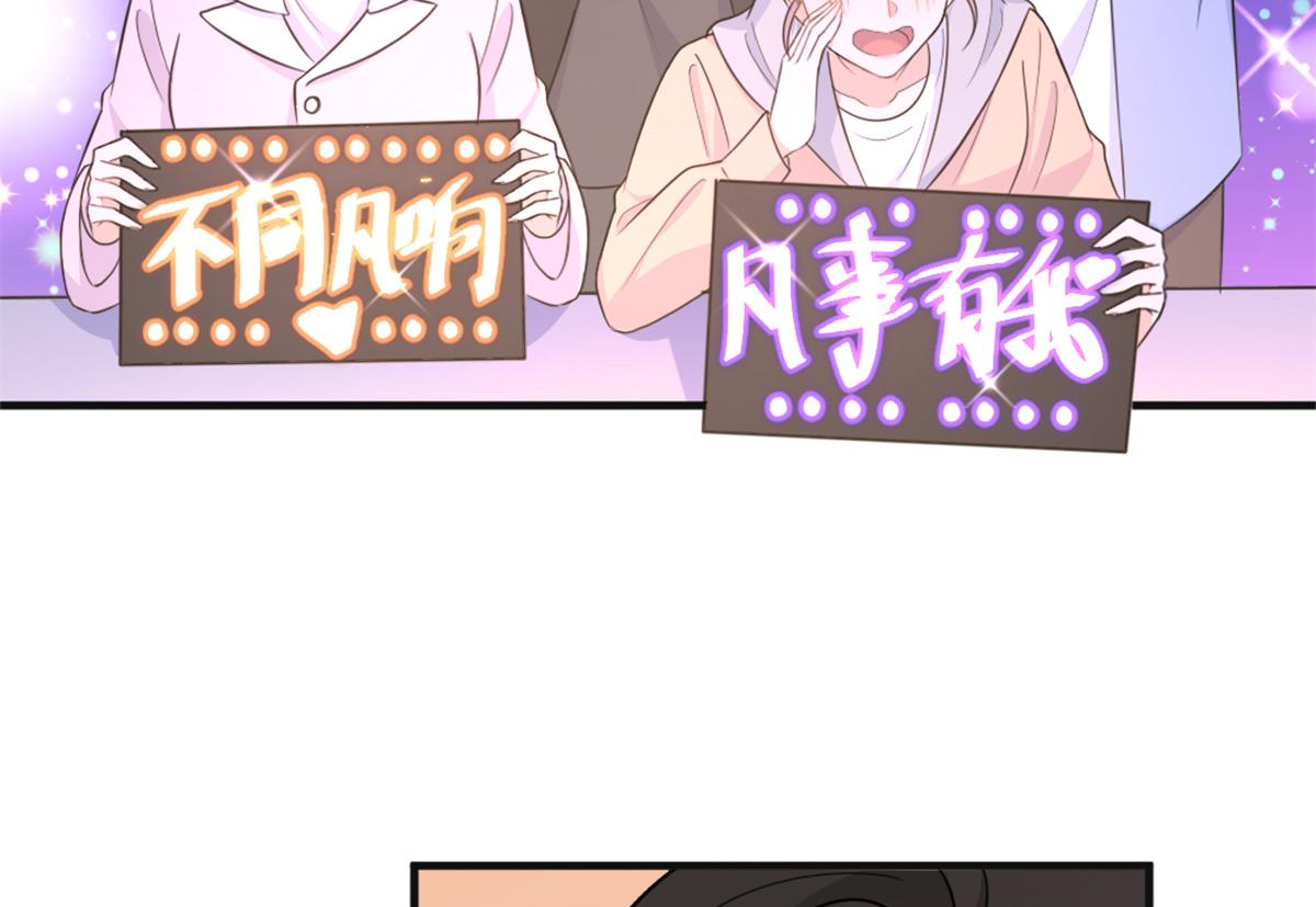大佬失忆后只记得我 笔趣阁漫画,第91话 危机感up！2图