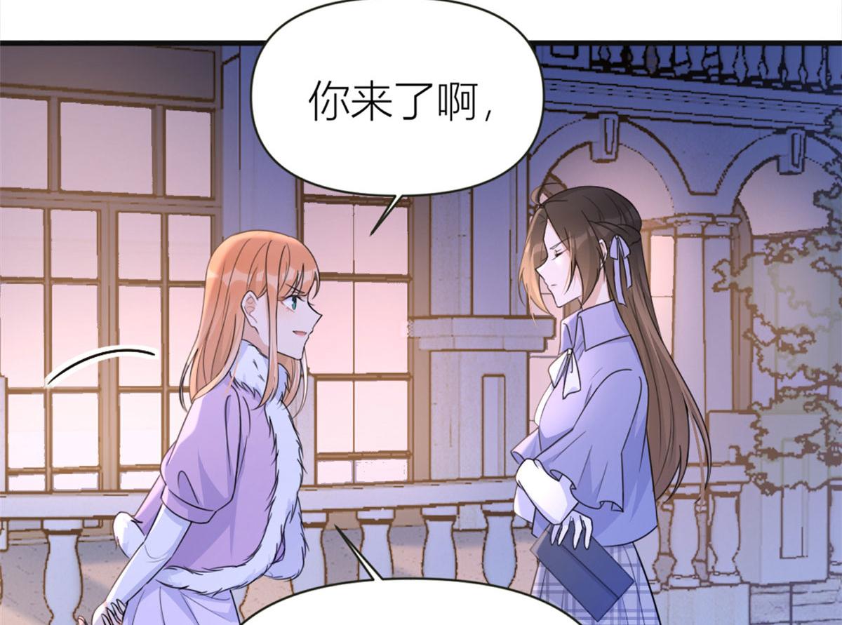 大佬失忆后只记得我 笔趣阁漫画,第93话 我就是傅南礼1图